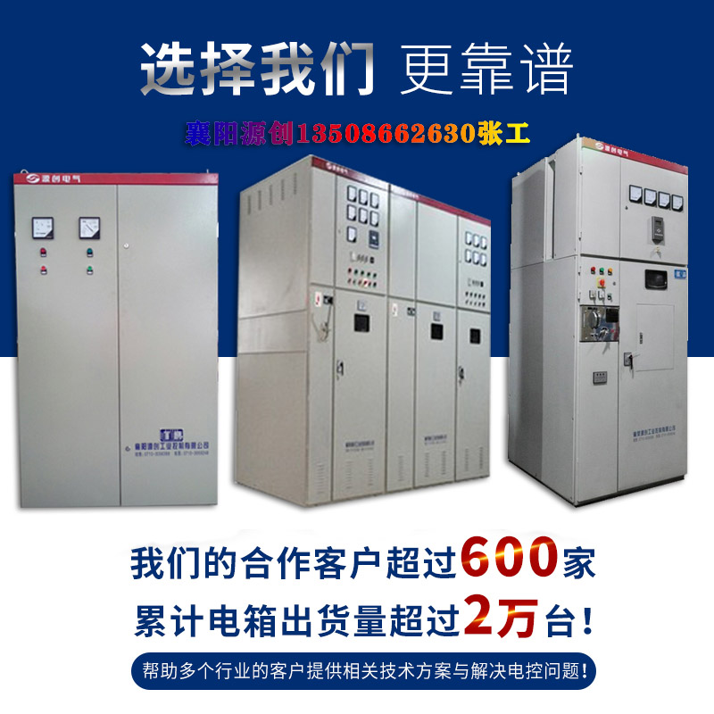 高壓電機軟啟動柜，電容補償柜